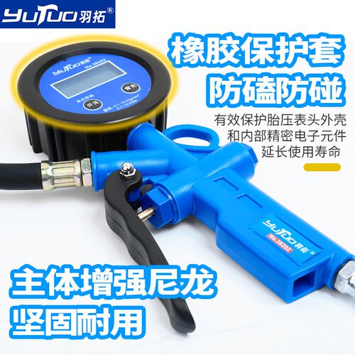 羽拓胎压表气压表高精度带充气头汽车轮胎测压监测器数显加气表