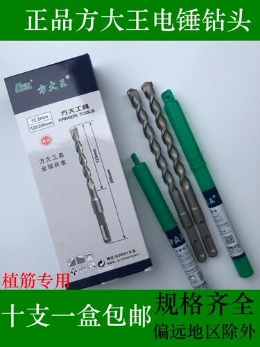 方大王方柄四坑非标7/9/11/12.5/13/15/16.5mm电锤混凝土冲击钻头