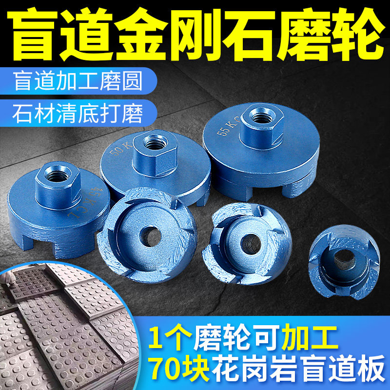 盲道钻头石材花岗岩板材加工鹅卵石头花盆制作打磨清底金刚石磨头