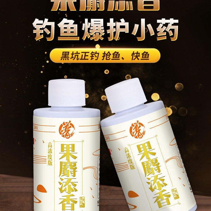 贾东普鱼饵果麝添香钓鱼小药黑坑鲫鱼鲤鱼爆护配方散炮搓饵添加剂