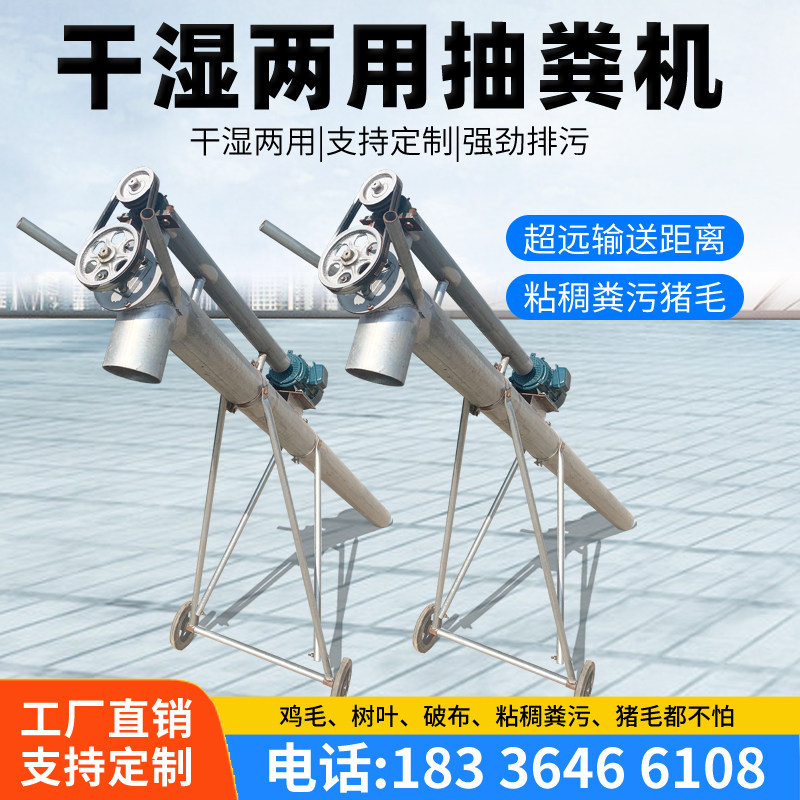 镀锌绞龙抽粪机螺旋吸粪机污水泵养殖猪鸭鸡化粪池排污清粪家用