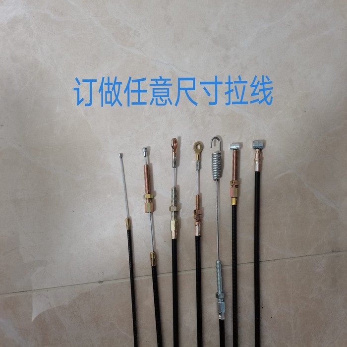 订做改装微耕机离合线涨紧轮油门换挡线收割机履带机耕地机开沟机