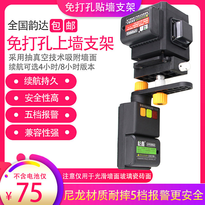 吸墙架红外线多功能上墙12线墙地仪水平仪支架抽真空吸附贴墙墙面