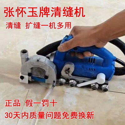 新款张怀玉清缝开缝机美缝无尘电动清缝工具张怀玉瓷砖开槽开缝器