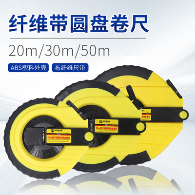 皮卷尺布卷尺皮尺纤维卷尺20 30 50米土地测量耐磨尺建筑工程软尺
