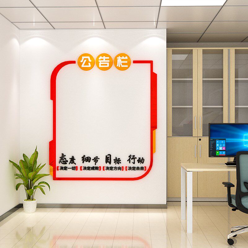 员工风采文化墙团队照片展示墙办公室公告栏墙贴标语企业墙面装饰
