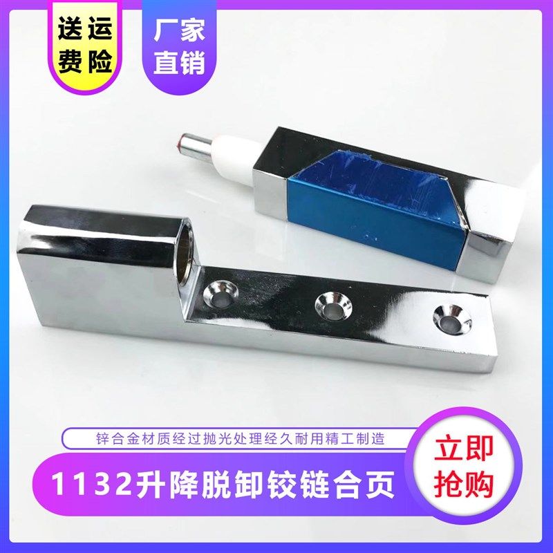 冷库门铰链1132不锈钢合页可脱卸升降侧边安装合页烘箱蒸饭箱配件