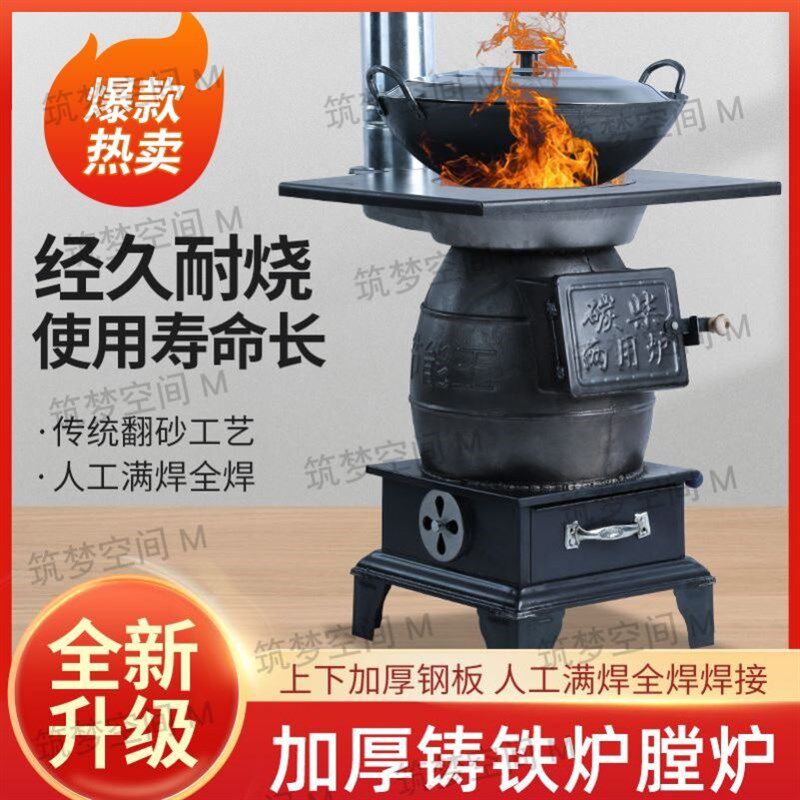 炉子柴煤两用烧煤炭铸铁柴火炉炮弹农村烤火采暖灶家用取暖炉室内