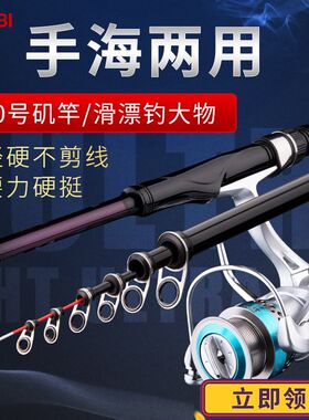 利优比 山弦S矶钓竿2号2.7/3.3米碳素超硬超轻细远投滑漂矶竿