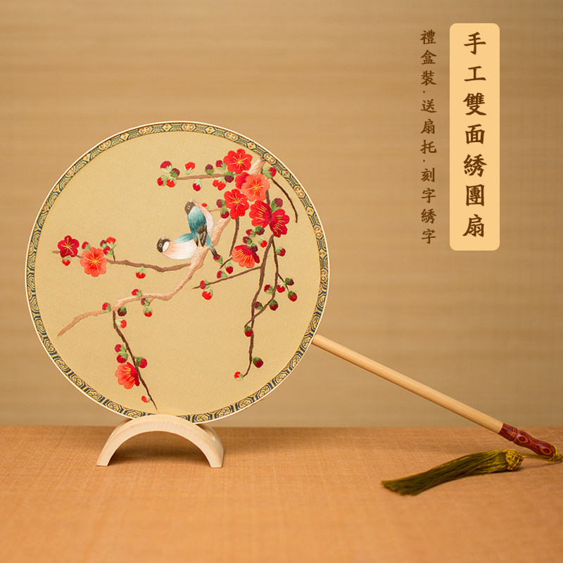 苏绣扇子手工刺绣女湘妃竹宫扇古风绣花团扇中式扇子摆件特色礼品