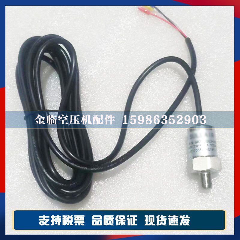 原装寿力空压机压力传感器88290003-806温度传感器250039-909原厂