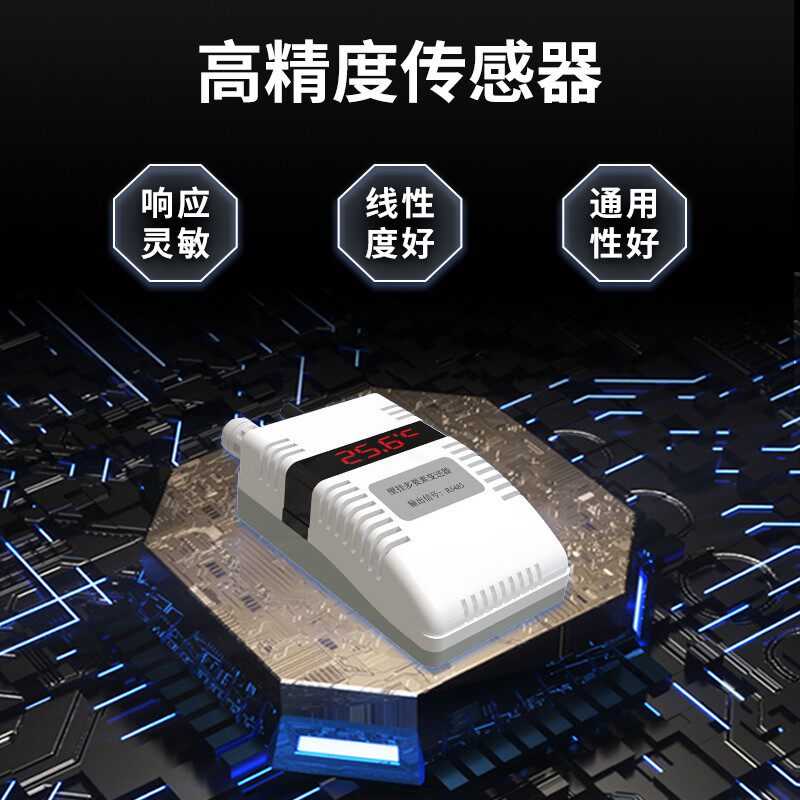 壁挂多要素传感器空气质量PM2.5检测温湿度大气压力CO2环境监测仪