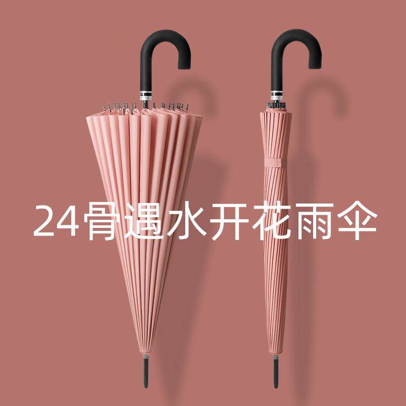 24骨遇水开花长柄雨伞女双人大号抗风弯柄定制直杆长柄伞男