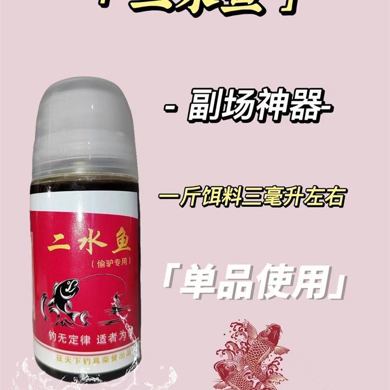 征天下钓二水鱼诱鱼剂黑坑 池塘水库 垂钓大鲤鱼 鲫鱼 草鱼添加剂