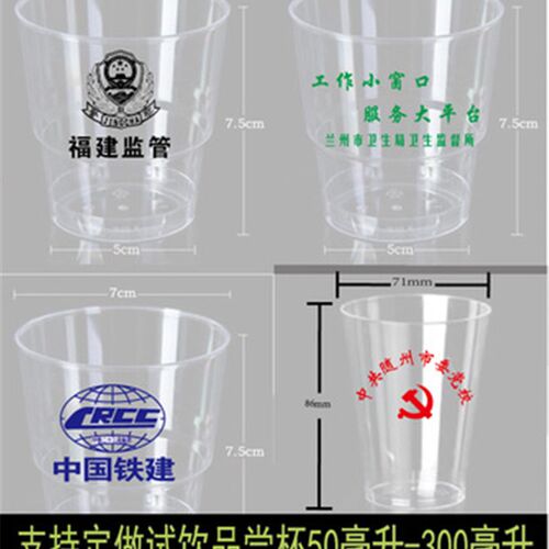 加厚一次性航空杯透明硬塑料喝水杯子家用公司企业招待杯印字定做