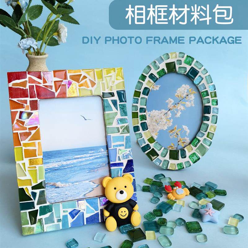马赛克相框手工制作材料包实木拼图框6寸7寸8寸装饰挂画摆台