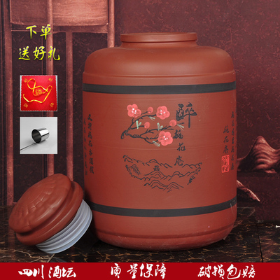 土陶酒坛无釉酒缸储藏酒罐陶瓷泡药酒坛子10斤50斤20装家用30瓶壶