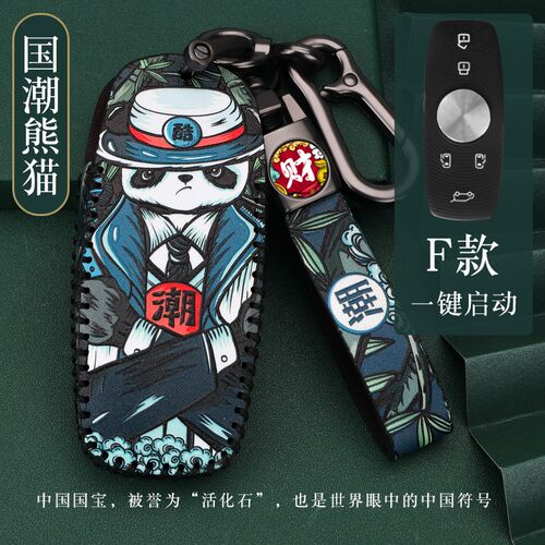 2022款荣威imax8钥匙套21款imxa8钥匙壳包扣国潮遥控钥匙包套扣