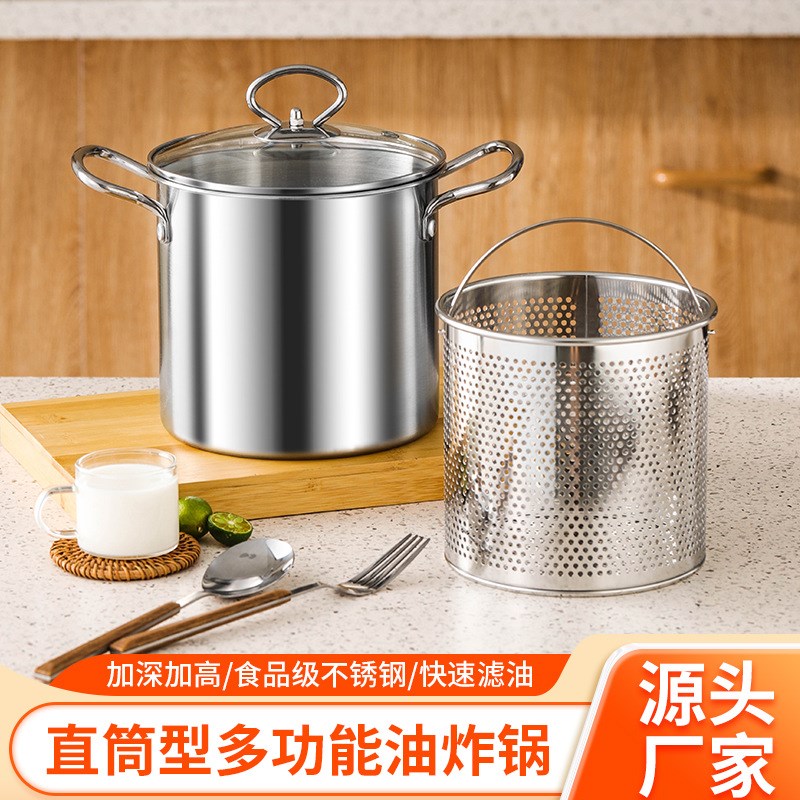 多功能家用不锈钢油炸锅带滤网炸锅炸串加深省油深锅摆摊炸锅