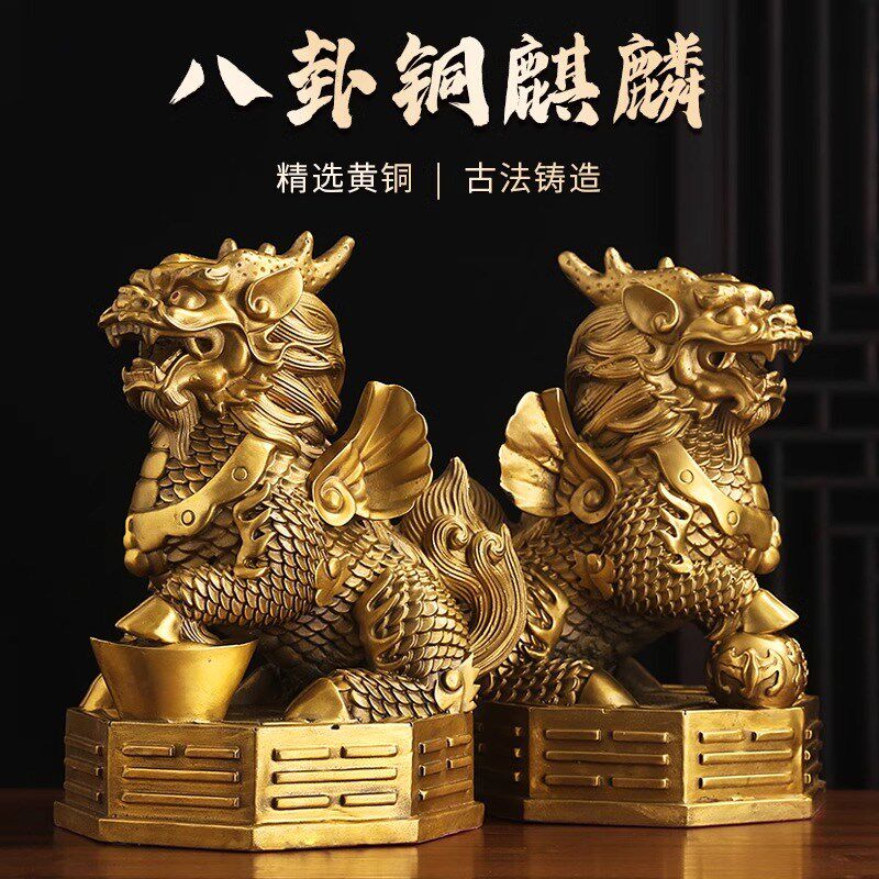 铜制12寸麒麟家居摆件公母一对纯黄铜复古神兽旺财摆件化解办公室