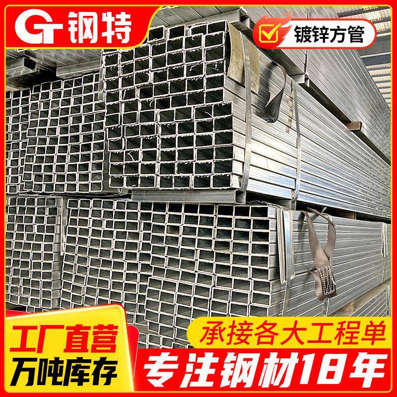 昆明20x70镀锌管厂家q235b国标薄壁小口径直角方钢管40*60扁管
