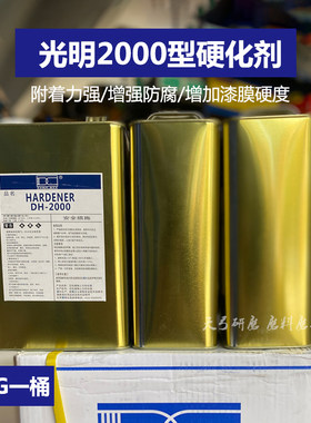 红木家具硬化剂面漆光明两千2000实木家具表面防腐耐划痕防爆剂