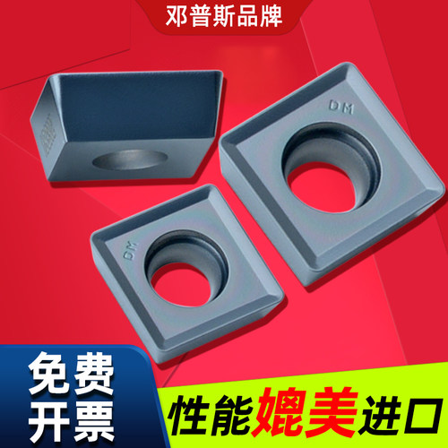 三面刃数控铣刀片MPHT120408 080305 060304-DM YBG302YBD252