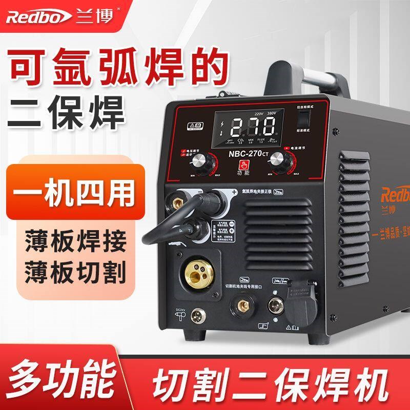 兰博270等离子切割机无气二保焊机多功能一体机220V通用电焊机