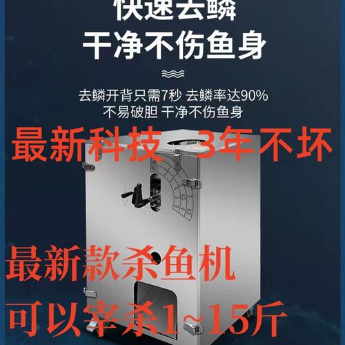全自动商用杀鱼机去鳞开背开肚杀鱼机小型多功能去鱼鳞机剖鱼机