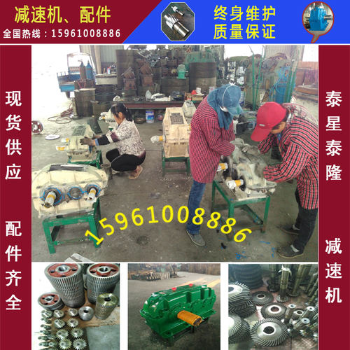 江苏泰兴泰星泰隆减速机ZQ/ZSC/ZSCA400/500/600/650轴齿轮配件