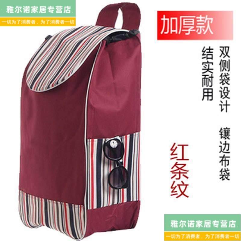 防水车小拉车购物车帆布大号双层袋子牛行李车牛津布致图布袋买菜