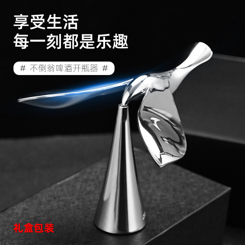 新款飞鸟开瓶器 不倒翁小鸟平衡鸟金属啤酒开酒器 悬浮瓶起子