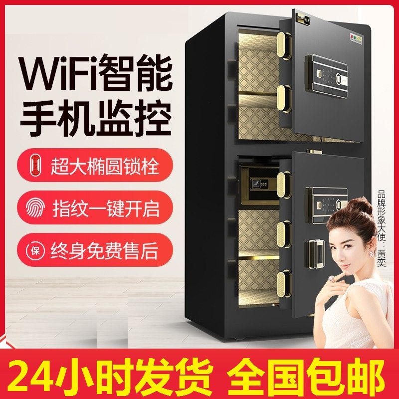 别墅智能保险柜双门80cm/1米/1.5米大型家用办公密码全钢防盗箱