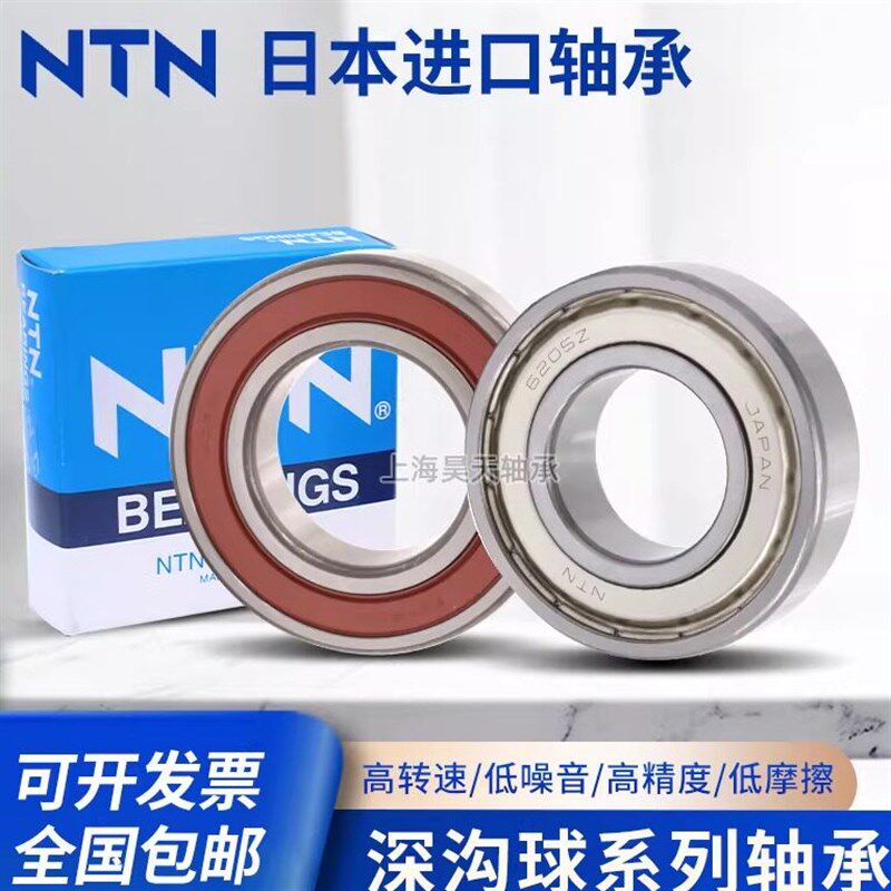 NTN进口轴承6307 6308 6309 6310 6311 6312 6313 ZZ LLU单只盒装