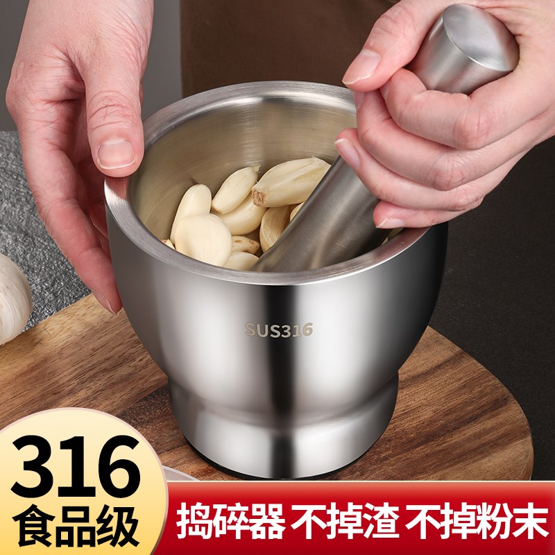 316不锈钢捣蒜器捣药研磨器捣碎罐蒜臼子家用手动擂钵蒜泥研钵舂