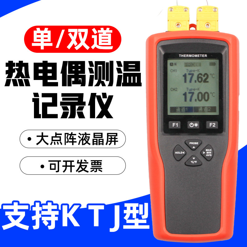 爱迪温K型热电偶温度计T型测温仪温度感测器J型高精度手持式仪表