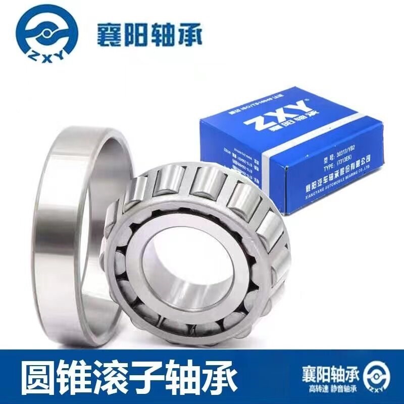 锥形压力汽车轴承重汽轴承32312/YB2 32313/YB2 32314/YB2