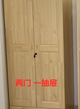 纽西兰松松木衣柜松木两门衣柜松木三门衣柜组合双门衣柜实木衣柜