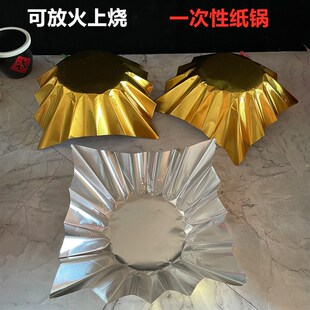 一次性火锅纸金色菜品摆盘装饰可放火上烧锡纸锅盘饰防油点缀垫纸