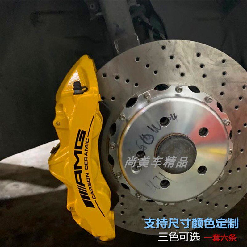 适用于AMG卡钳贴纸刹车耐高温贴纸AMG大卡钳弧度改防水装贴