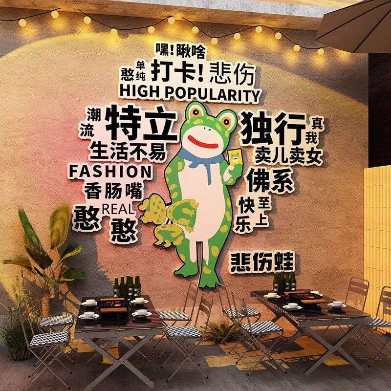 牛蛙店墙面装饰布置美蛙鱼头火锅饭店背景墙广告海报跳跳蛙贴纸画