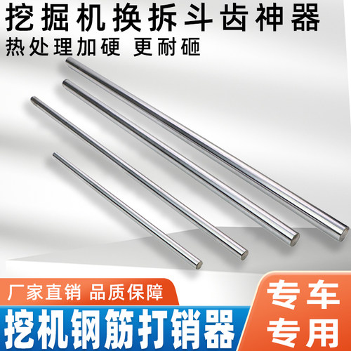 挖掘机钢筋打销器打斗齿拆销子工具维修扳手快速换挖斗齿销子配件