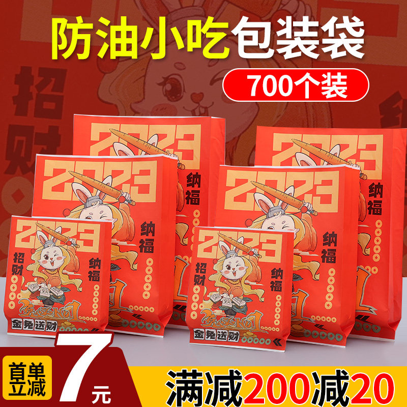 防油纸袋加厚炸鸡袋薯条打包袋鸡翅鸡块包装袋鸡排一次性小吃袋子