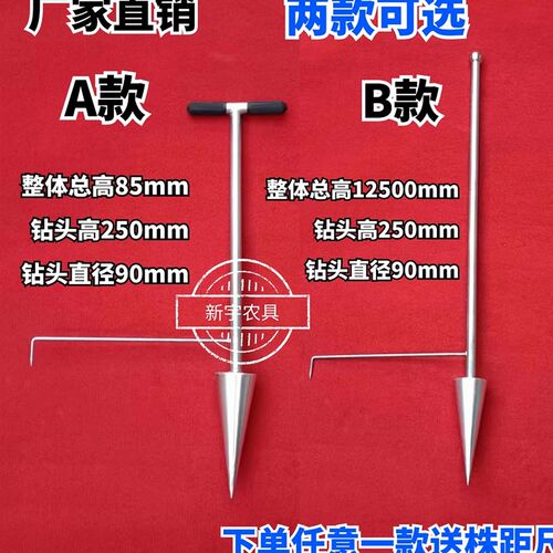 烤烟栽苗器辣椒移苗器井窖打孔器打眼器打洞器井窖式打孔器移栽器