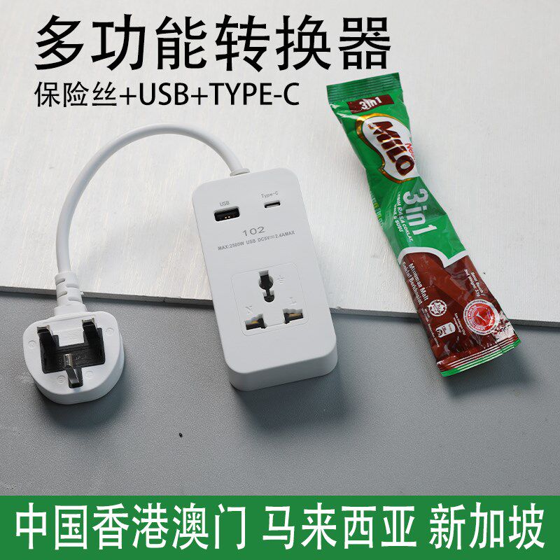 马来西亚旅游转换器槟城插座接线板迷你多功能USB英标排插香港
