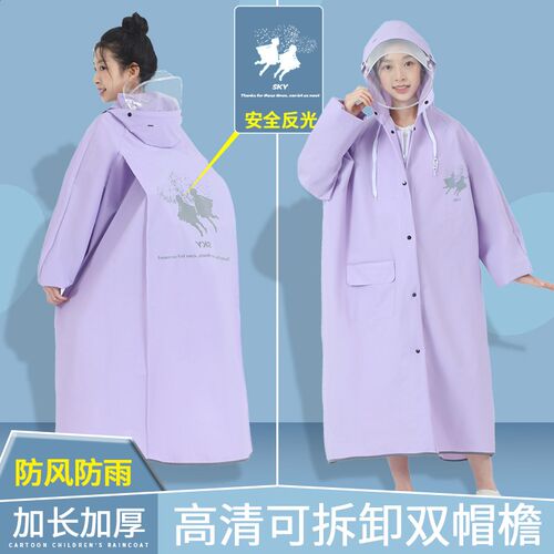 中小学生儿童雨衣中大童EVA书包位加大升级拉链双帽檐防风防雨