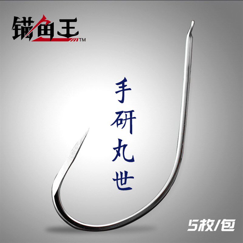 锚鱼王手工丸世锚钩 锋利巨物渔钩 28/30/34大号鱼钩无倒刺10枚装