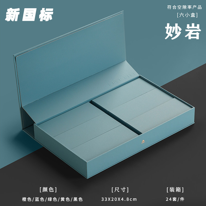 新国标公版礼盒长泡袋二两装老枞水仙岩茶通用茶叶包装盒空礼盒定