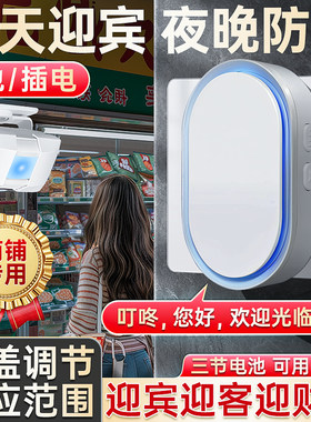 公司前台欢迎光临感应器开门磁吸传感智能语音播报器来客迎宾门铃