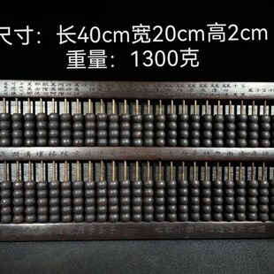古董文玩檀木算盘老式25档实木红木子玉算盘摆件复古老物件